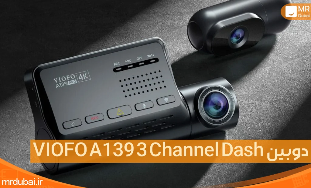 خرید دوبین VIOFO A139 3 Channel Dash از مستردبی