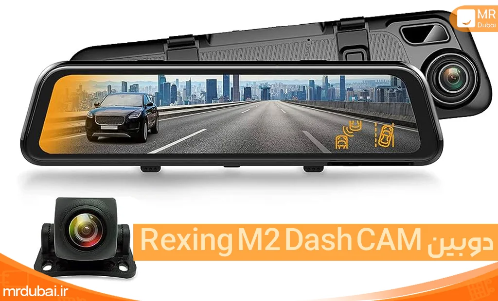 خرید دوربین Rexing M2 Dash CAM از مستردبی