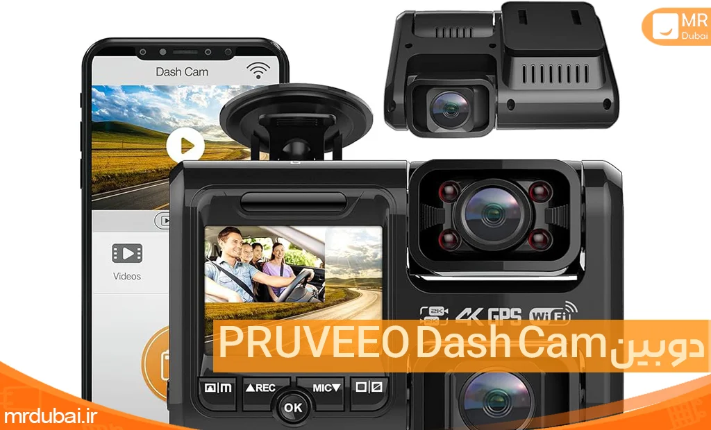 خرید دوربین خودرو PRUVEEO Dash Cam از مستردبی