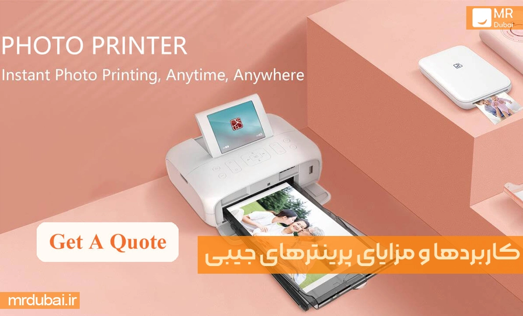 کاربردها و مزایای پرینترهای جیبی