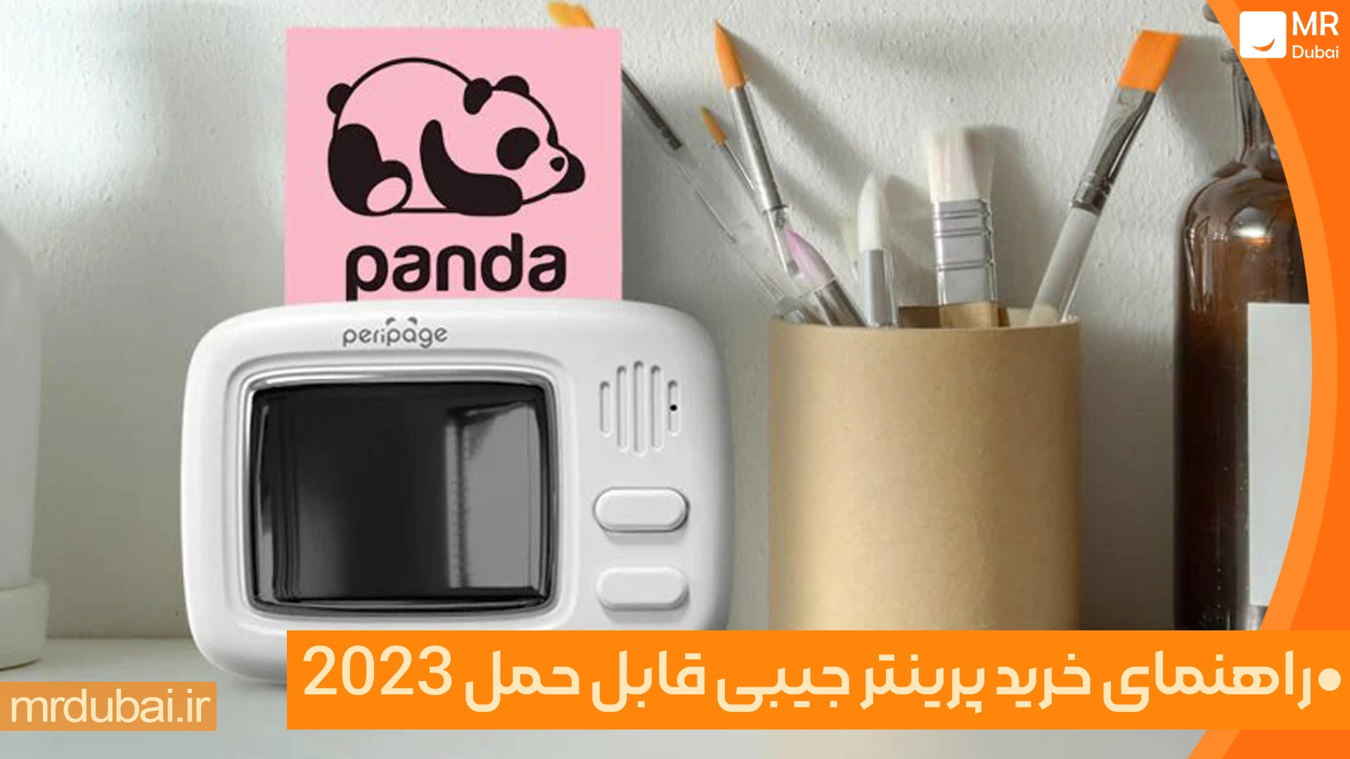 راهنمای خرید بهترین پرینتر جیبی قابل حمل ۲۰۲۳