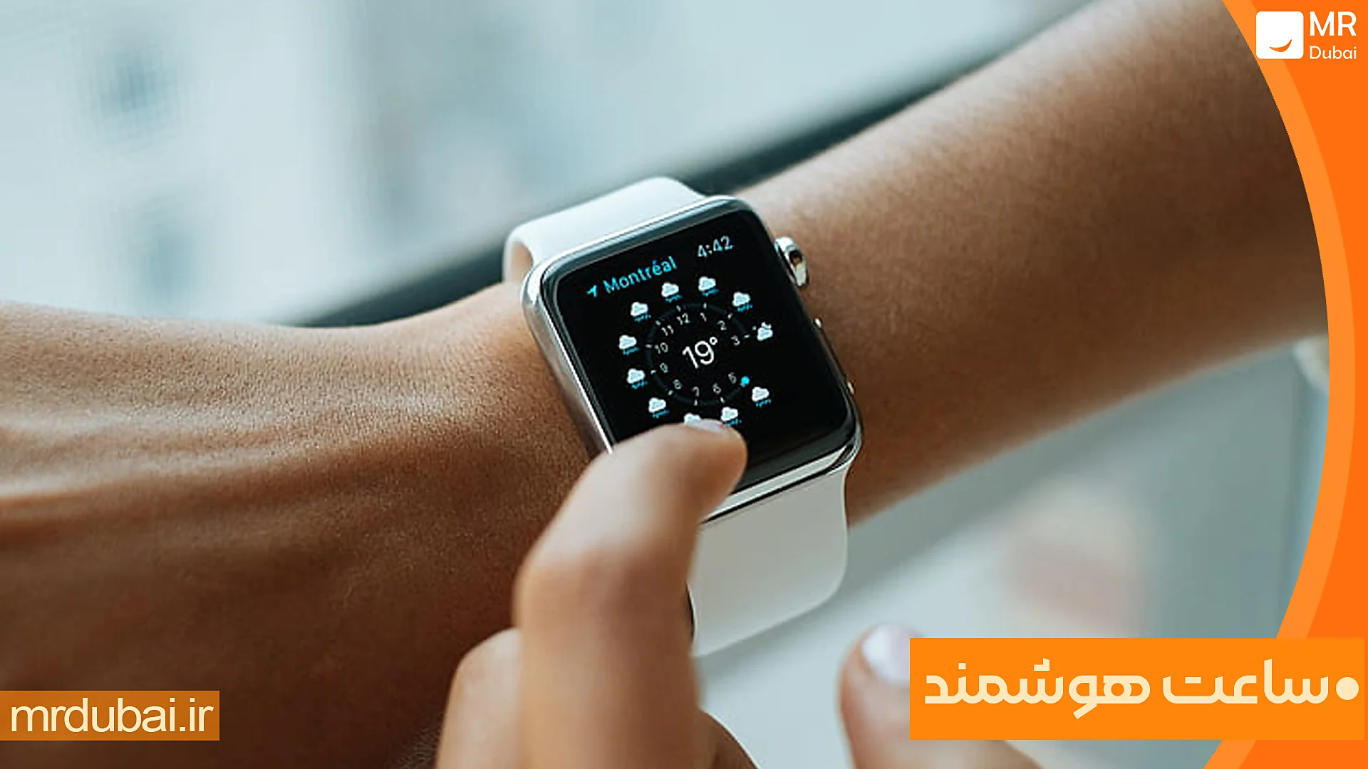 معرفی ساعت هوشمند