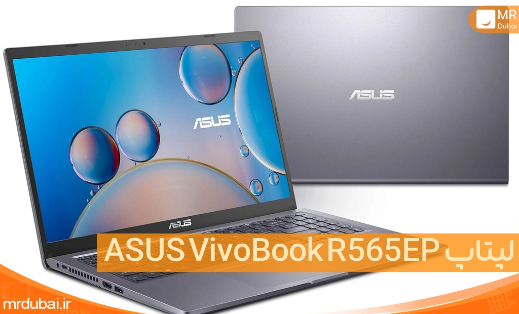 لپ تاپ ایسوس  VivoBook R565EP