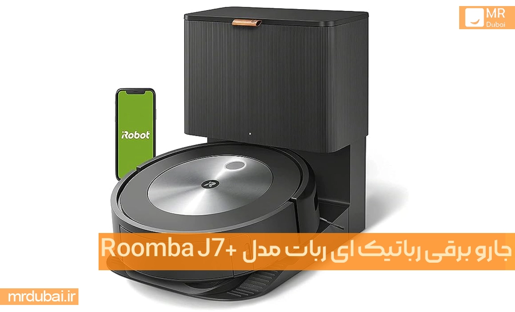جارو برقی رباتیک ای ربات مدل +Roomba J7