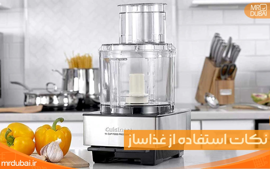the food processor cares image1