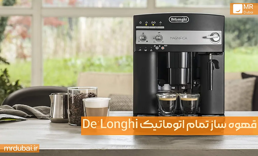 قهوه ساز تمام اتوماتیک دانه به فنجان دلونگی De’Longhi با آسیاب داخلی De’Longhi Fully Automatic Bean To Cup Coffee Machine