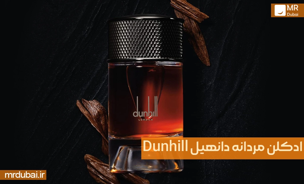 ادکلن مردانه آلفرد دانهیل سیگنچر کالکشن عربین Dunhill Signature Collection Arabian Desert
