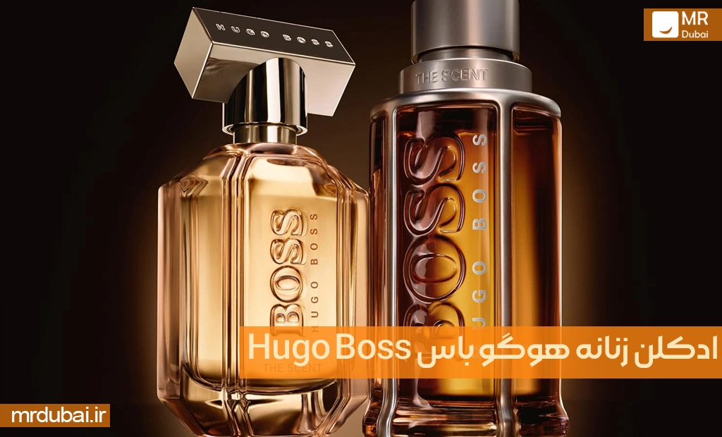 ادکلن زنانه هوگو باس Hugo Boss The Scent Women’s Eau de Perfume