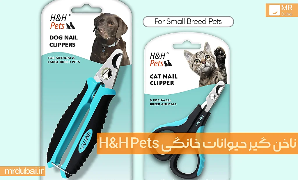 ناخن گیر حیوانات خانگی H&H Pets Dog and Cat Nail Clippers Professional Small Breed Claw Clippers
