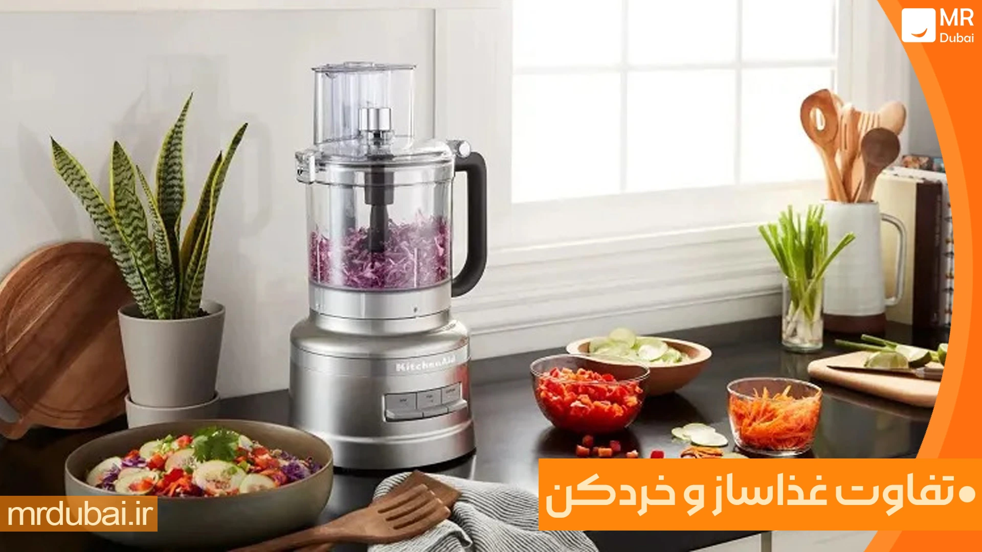 difference-between-food-processor-and-chopper