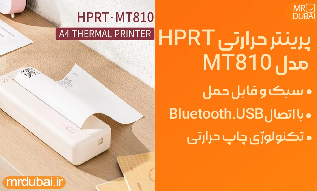 moniss-hprt-mt810-portable-printer image